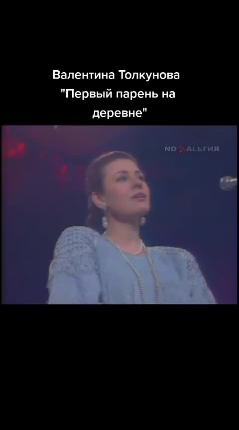 @Валентина Толкунова FAN