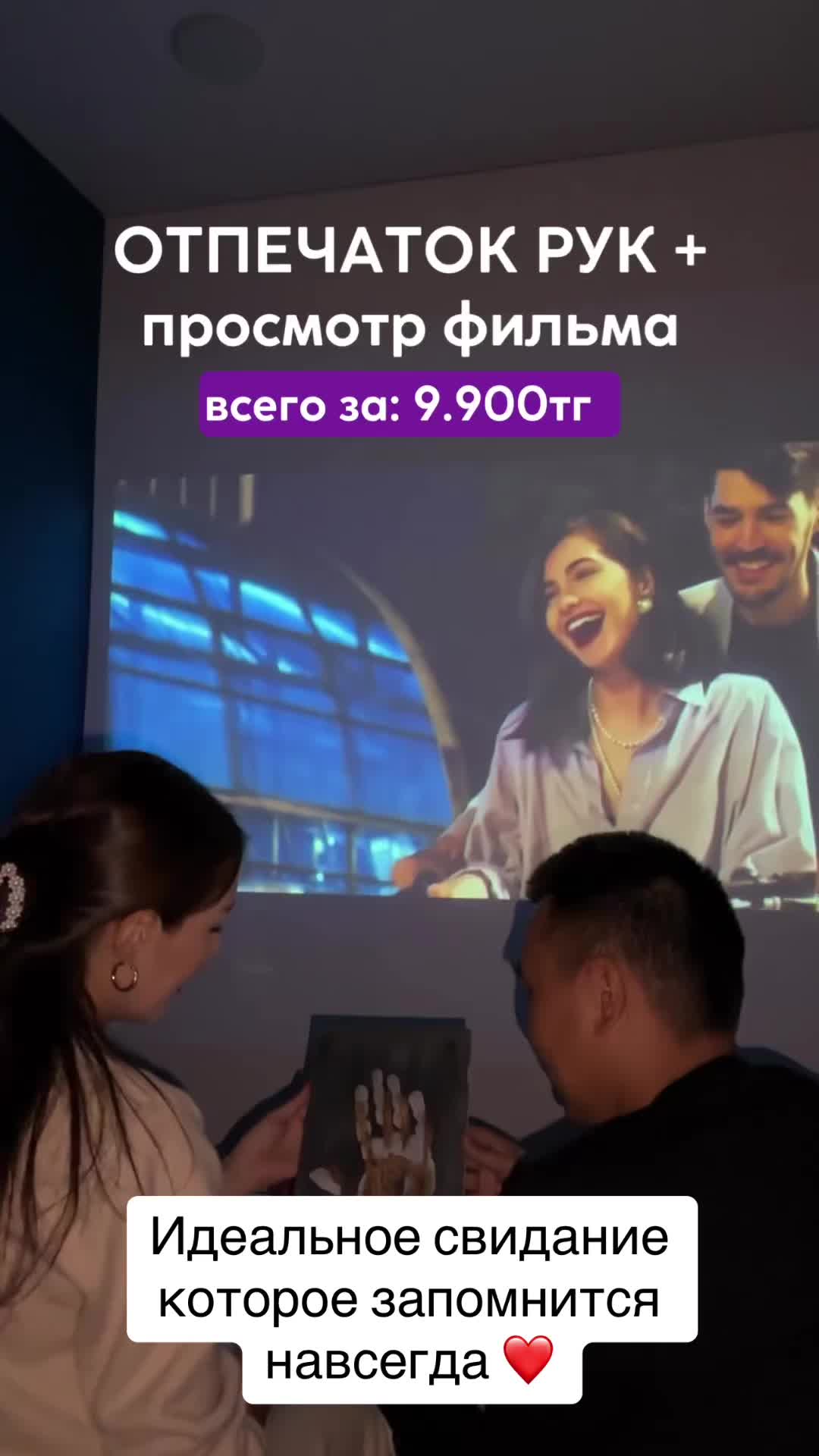 @VIP кинозалы для двоих ❤️