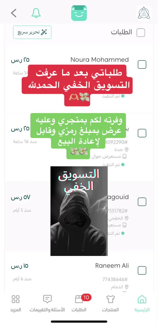@منتجات سهم الرقمية