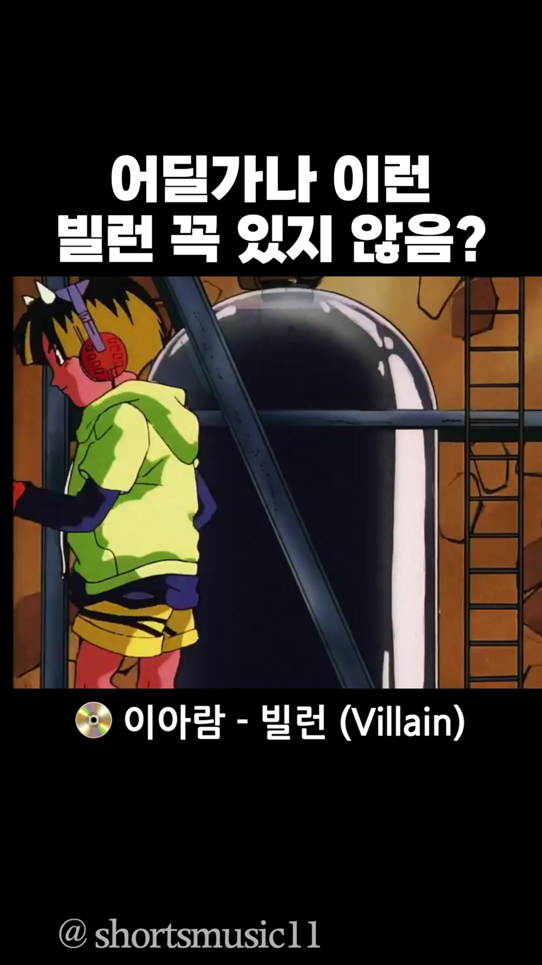 @짧노