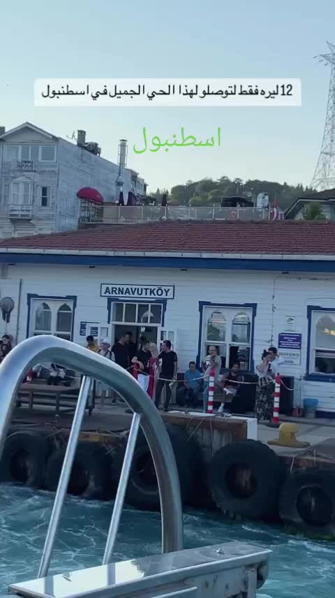 @عاشقة اسطنبول
