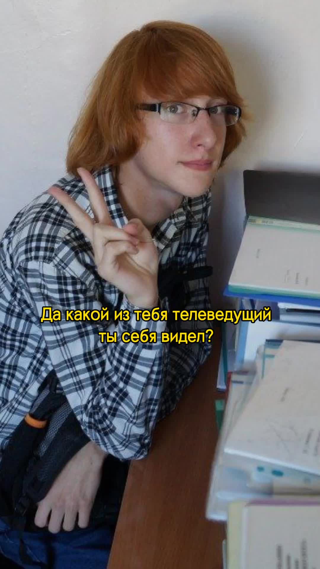 @Цыц. Молчи, Моницу.