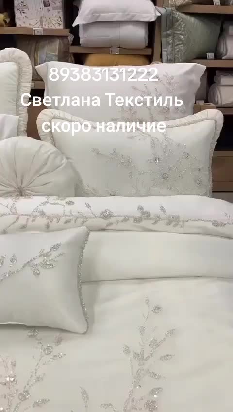 @СВЕТЛАНА ТЕКСТИЛЬ