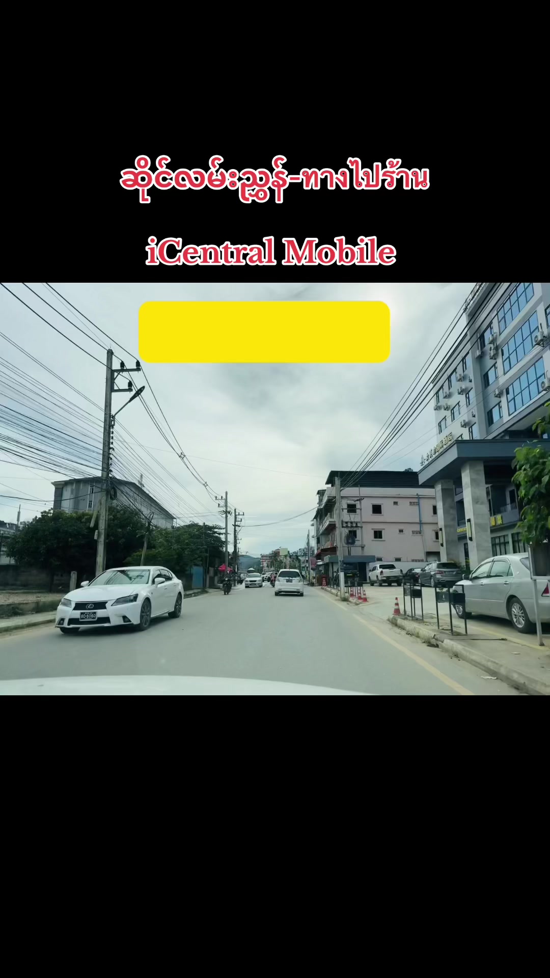 @iCentral Mobile - Tachileik