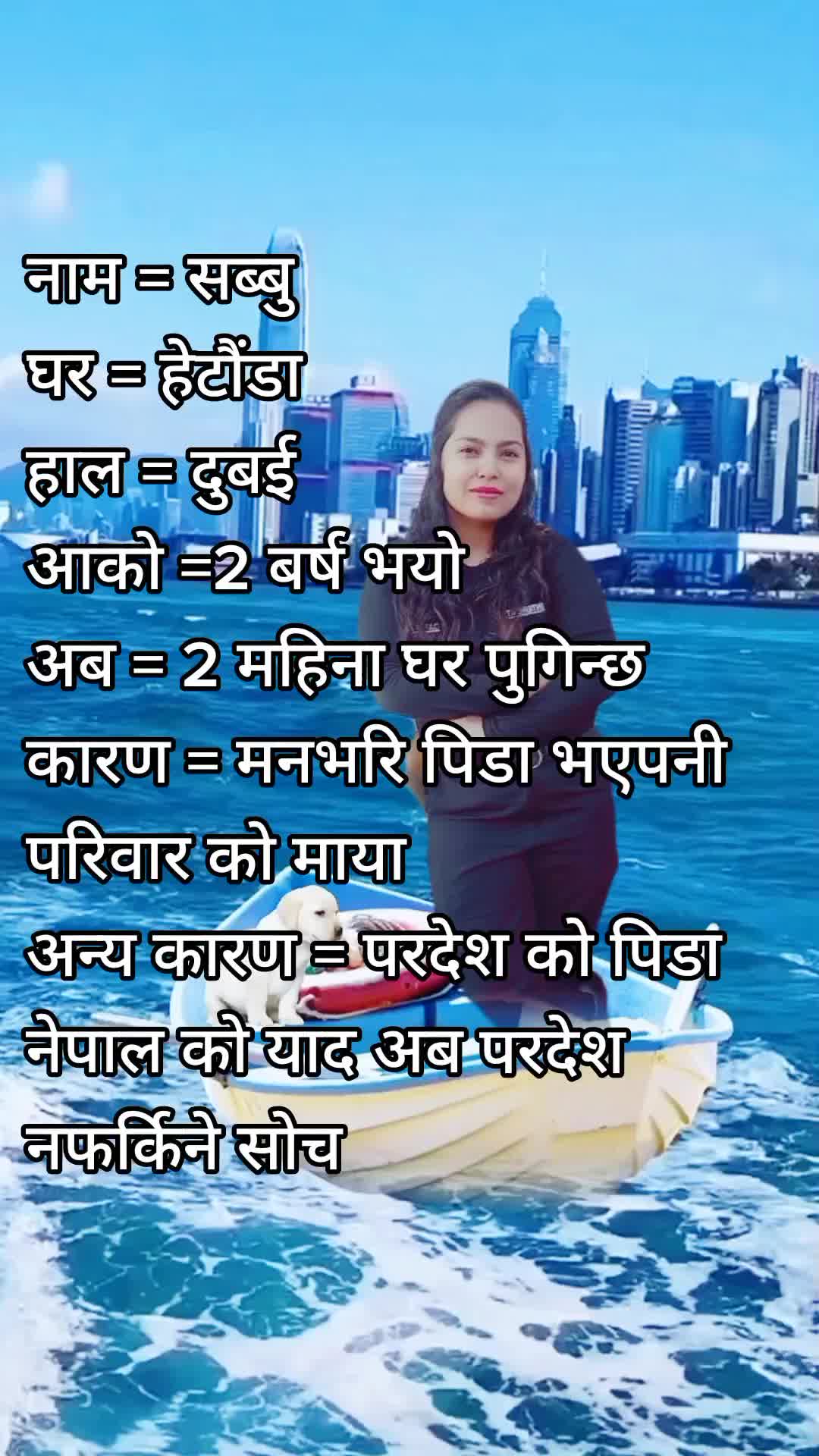@hetauda ko sabbu