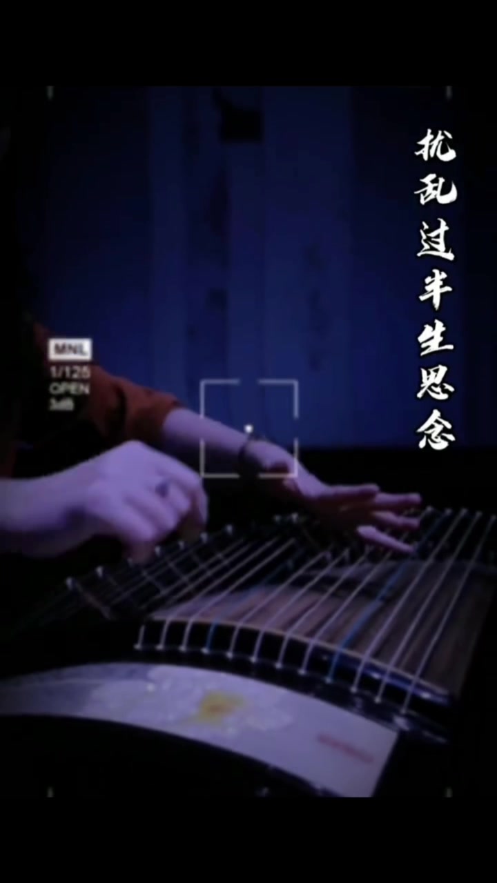 @Learn guzheng in one minute