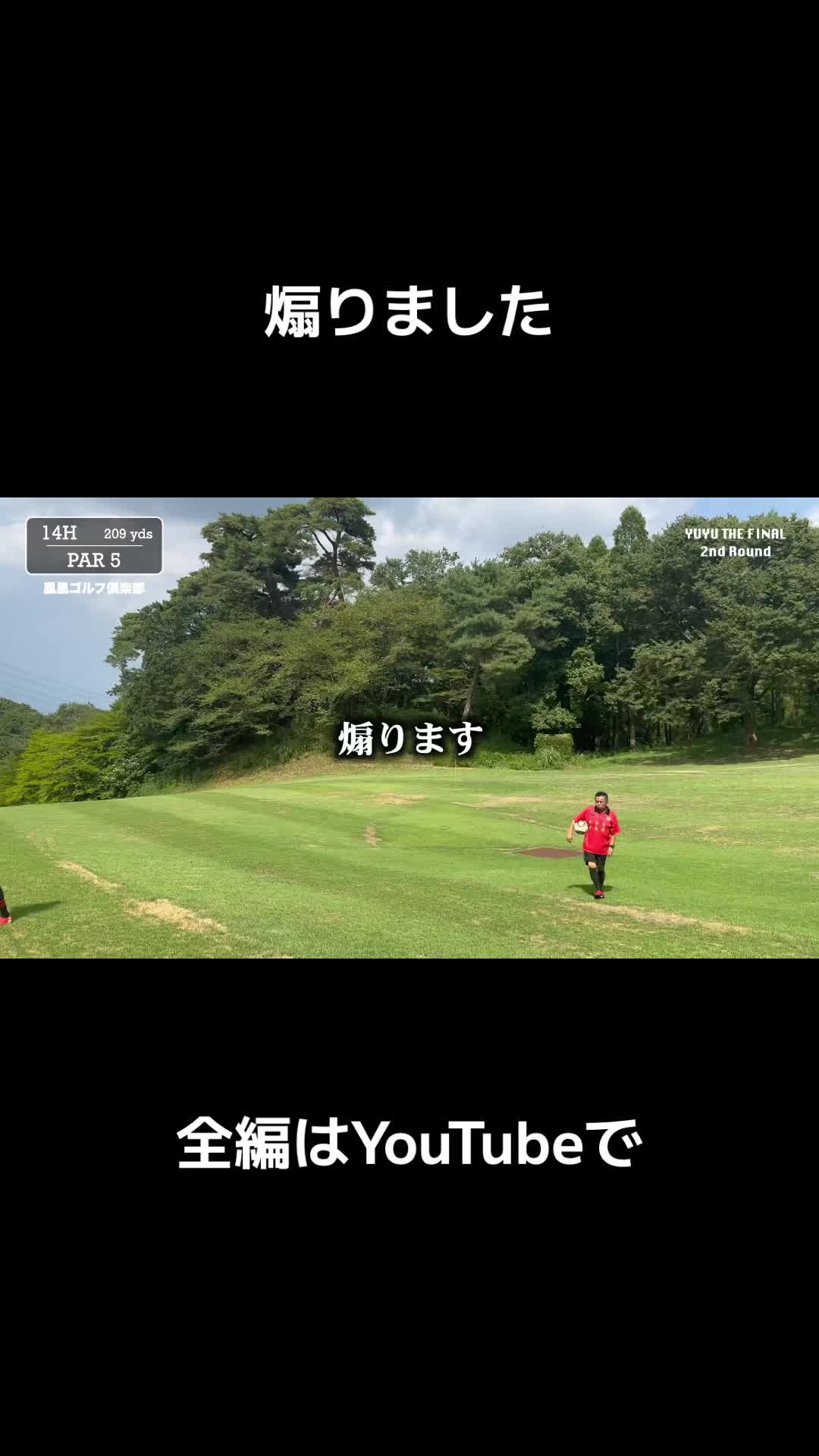 @ツカフットゴルフ