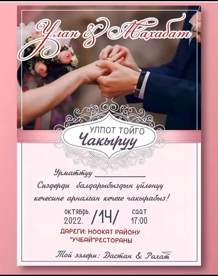 @Куттуктоо