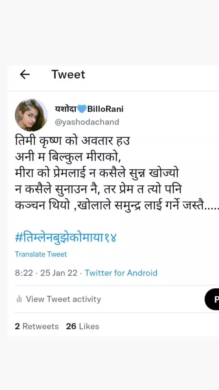 @यशोदा चन्द ♥️