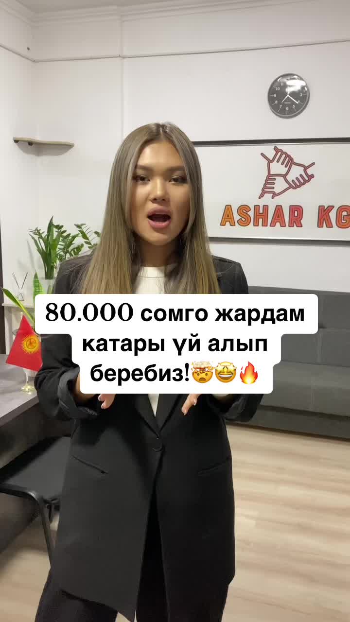 @Ашар Коомдук фонду