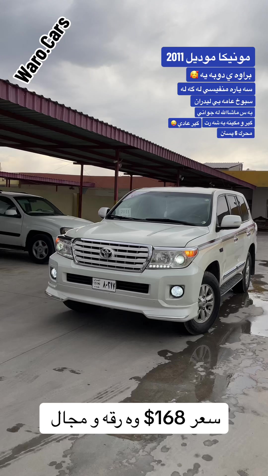 @waro_cars
