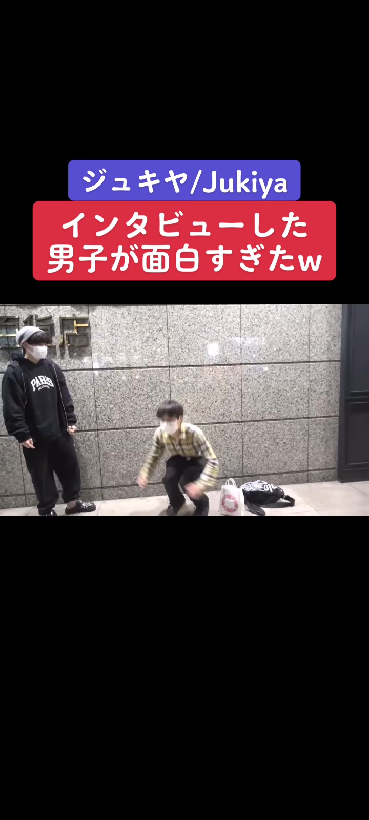 @じゅきぱっぱファン