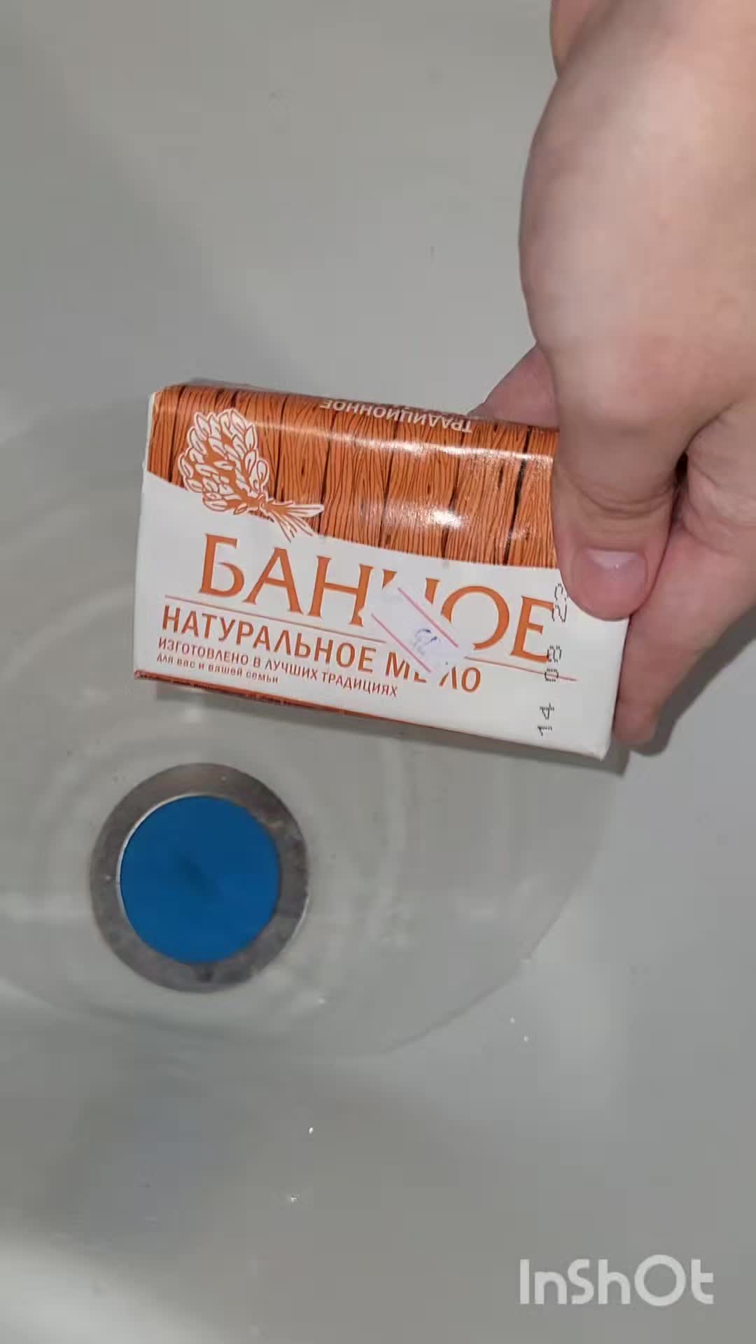 @SoapWalk