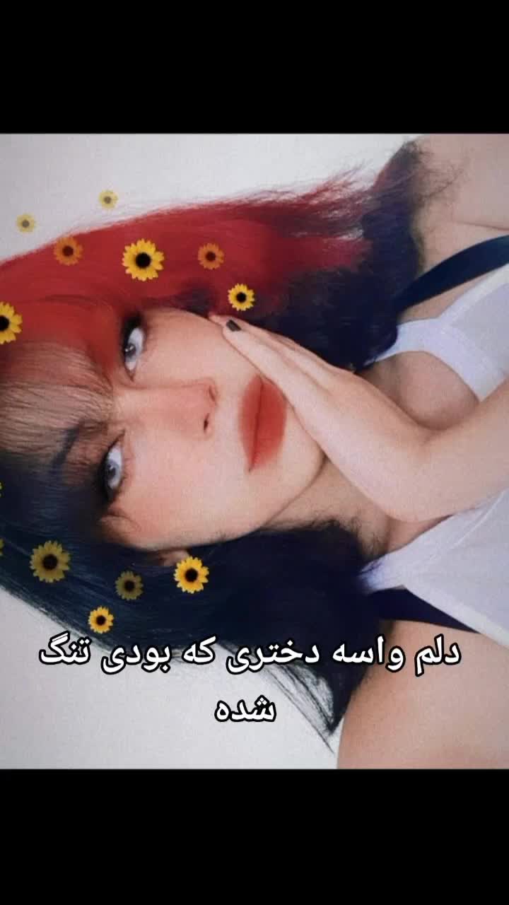 @Setayesh🫐