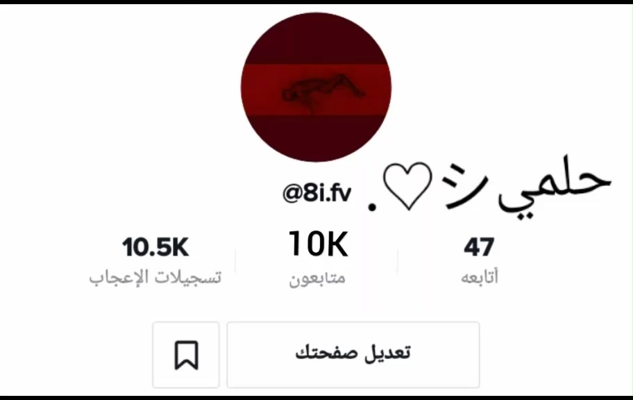@خيخي انافانز دوديシ🧡