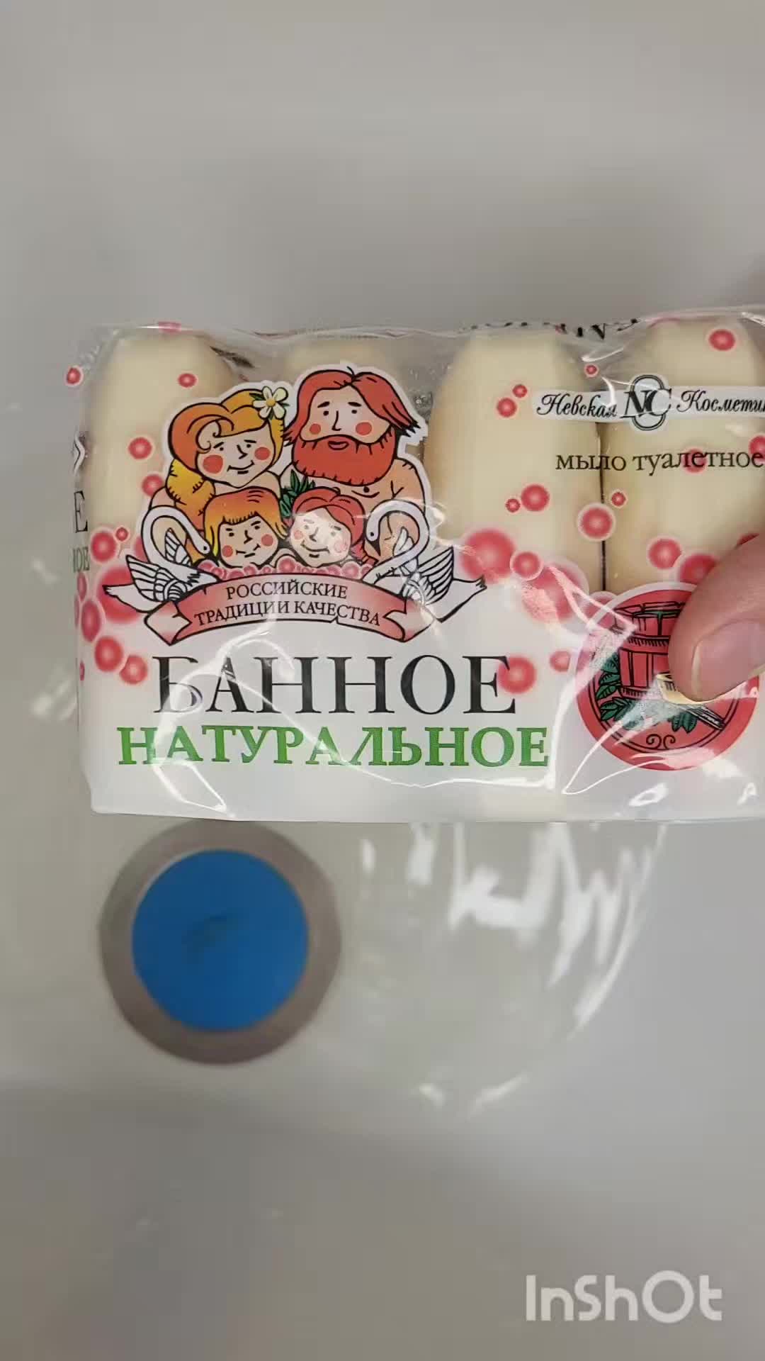 @SoapWalk
