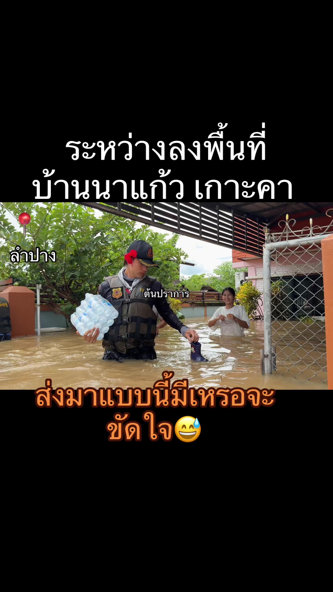 @ต้นปราการ.นิวส์