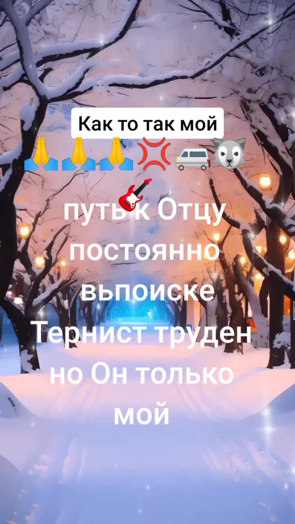 @ОДИНОКИЙ 🐺ВОЛК🙏🙏🙏🕺