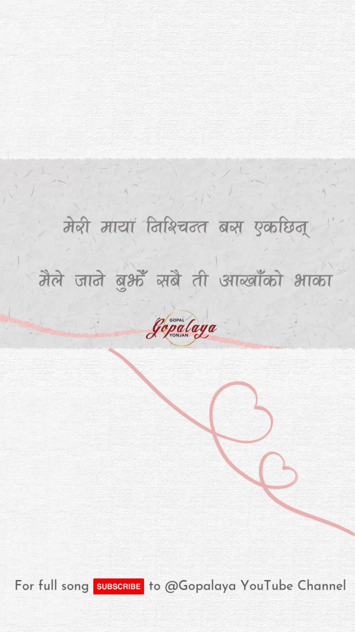 @Gopal Yonjan