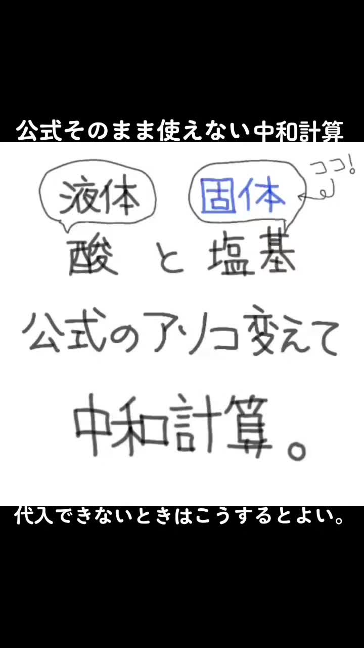 @底辺サポーター🌛⭐高校の化学と数学☀️