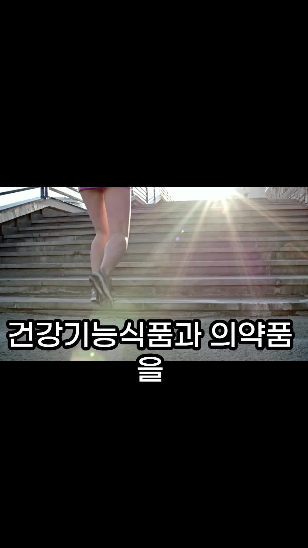 @건강한 산책