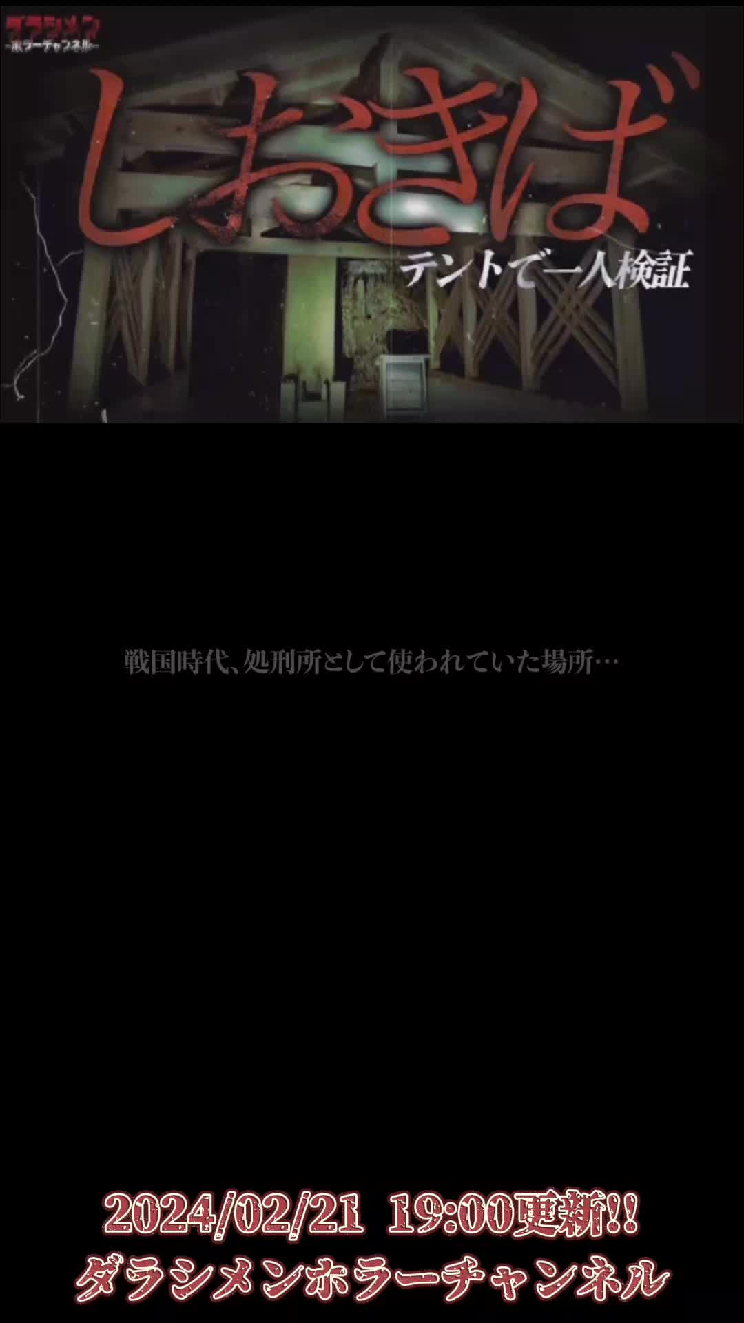 @HIBIKI【ダラシメン応援垢】
