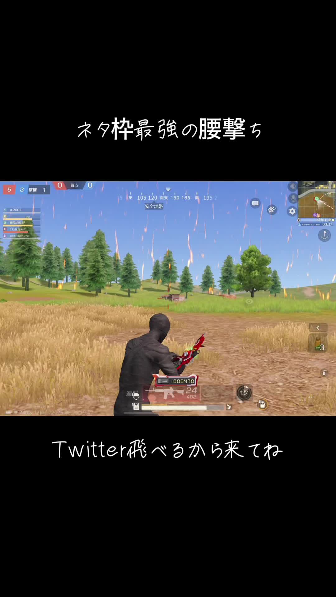 @粗品の配信