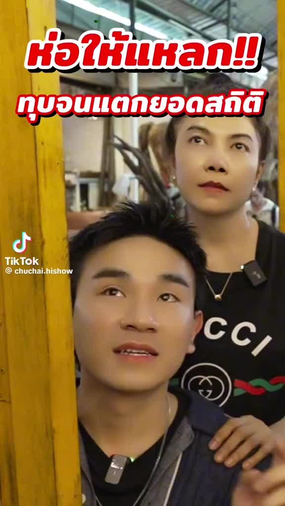 @Chorpaka Dasdachan