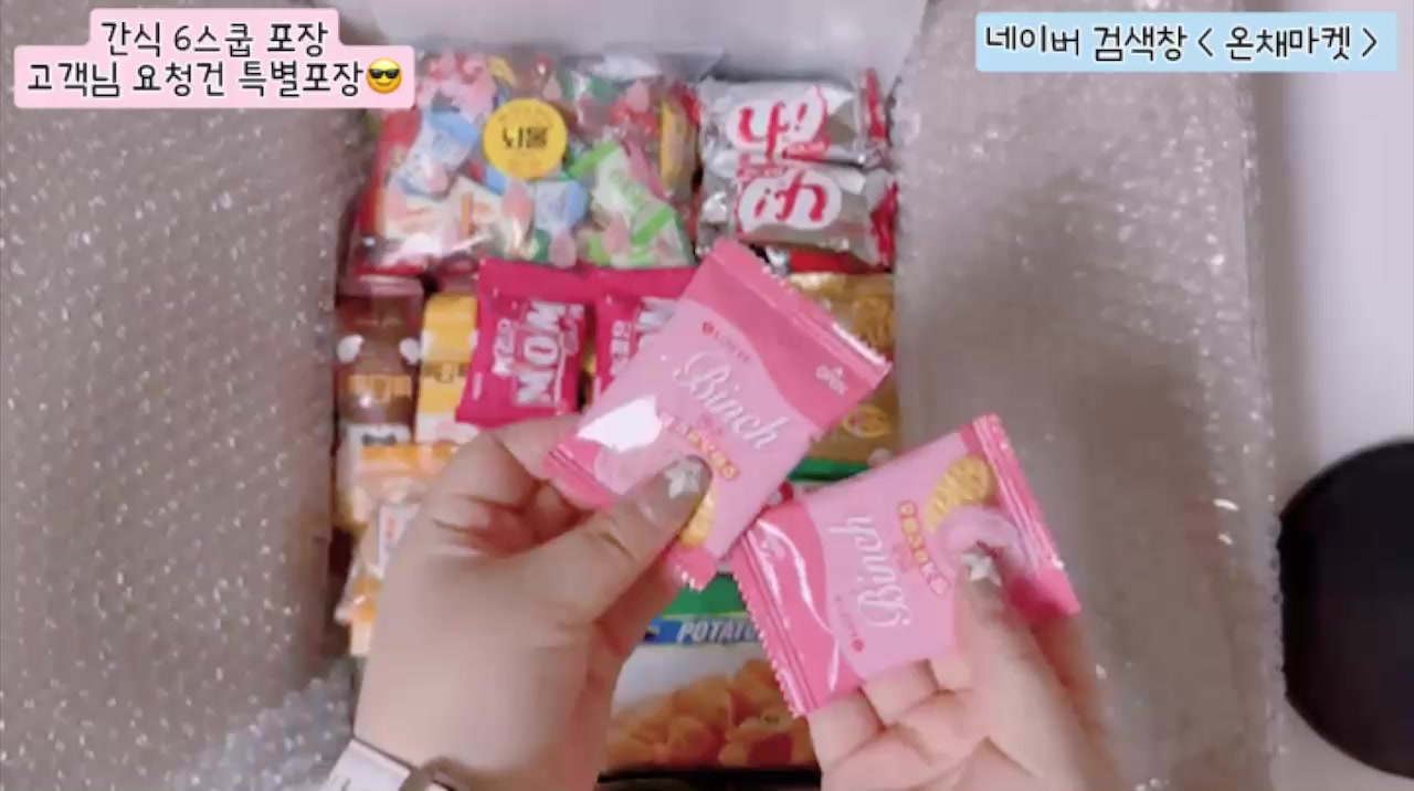 @온채마켓
