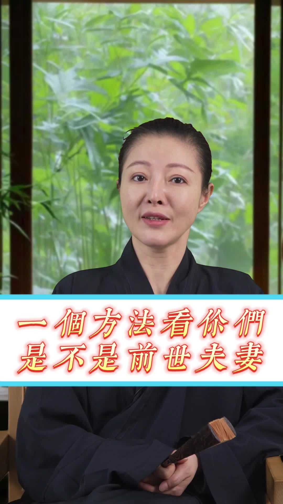 @南宮問道（諮詢法事）