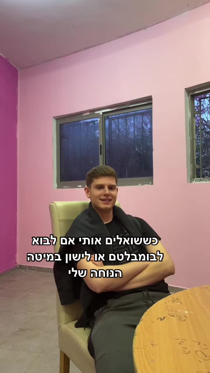 @shachbaglotem