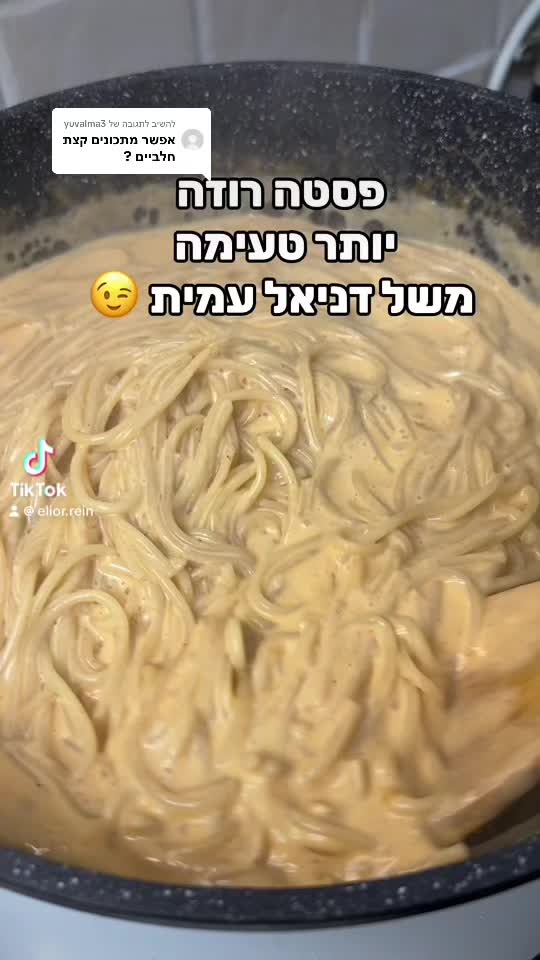 @Elior rein | אליאור ריין