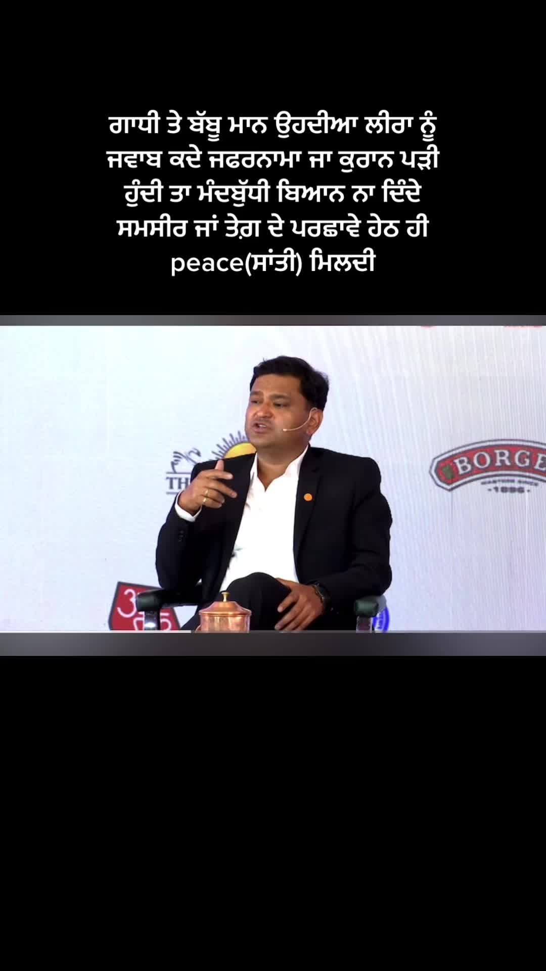 @ਰਾਜ ਕਰੇਗਾ ਖਾਲਸਾ