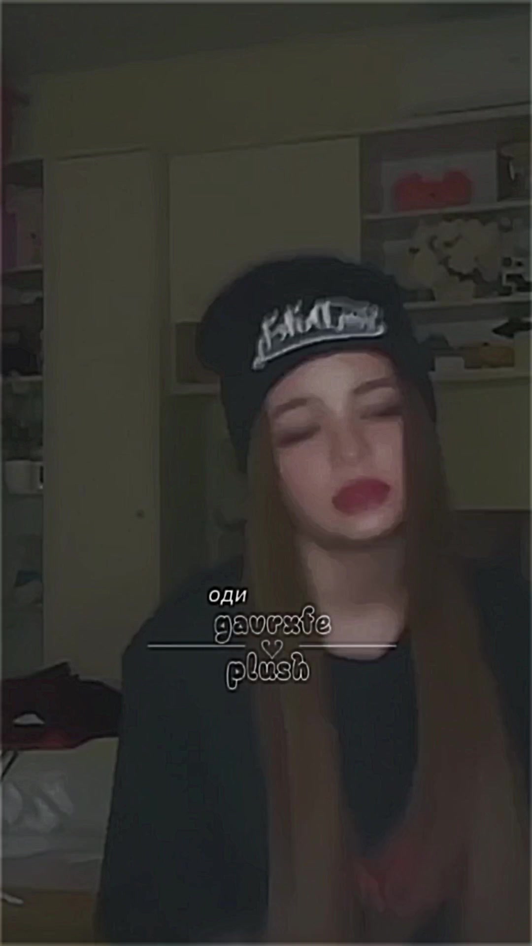 @плюша