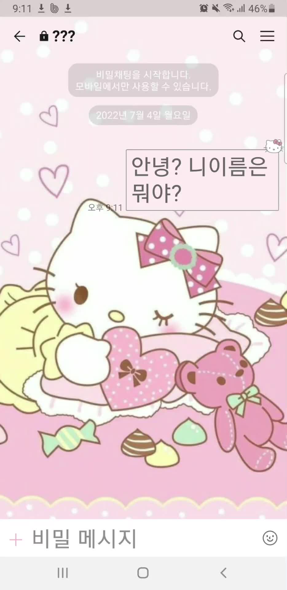 @카톡계