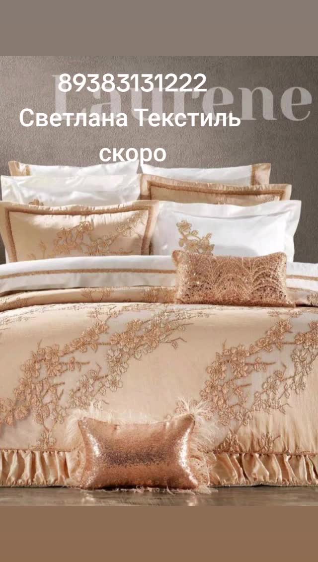 @СВЕТЛАНА ТЕКСТИЛЬ