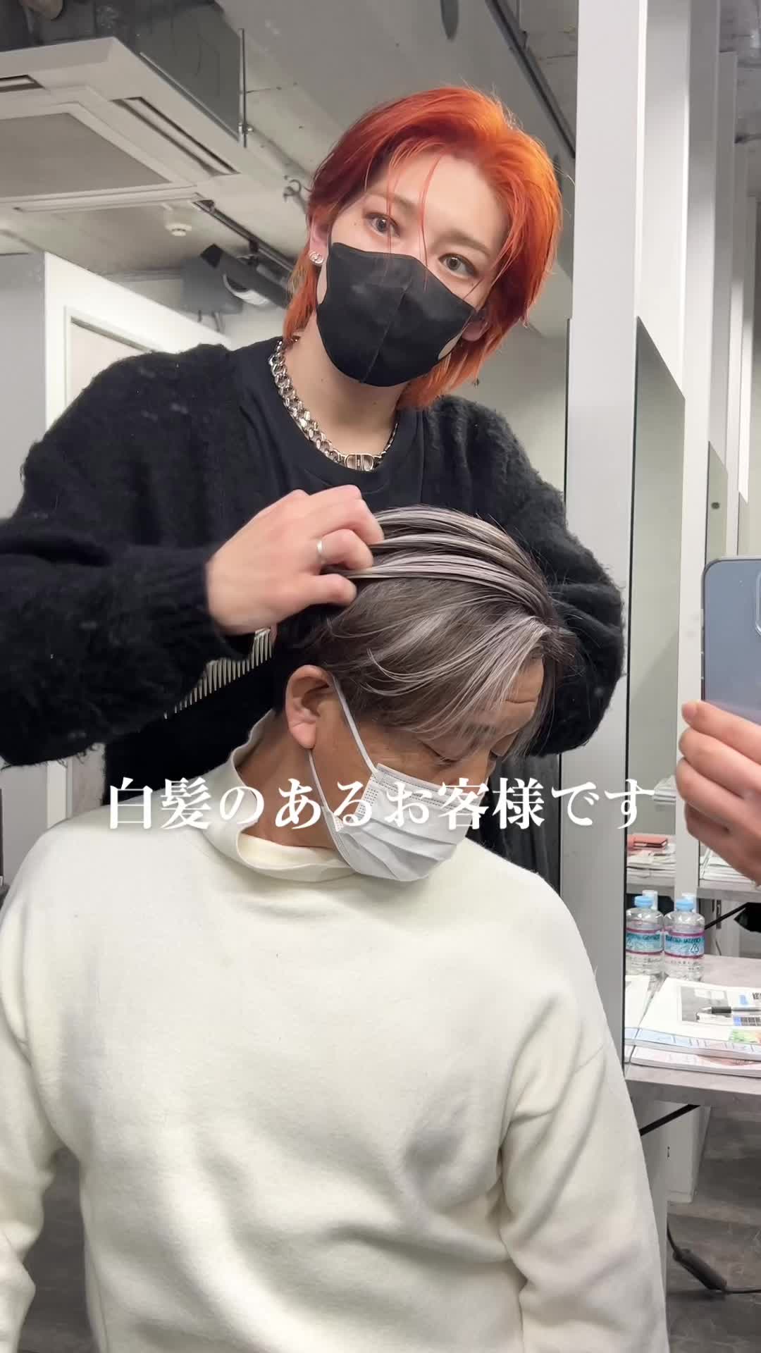@金子圭介【白髪手術】🦊🌈白髪バレイヤージュ 白髪ハイライ