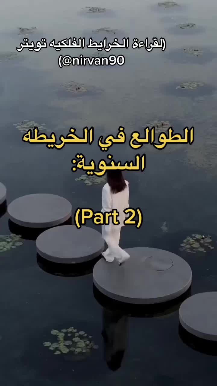 @Astrology