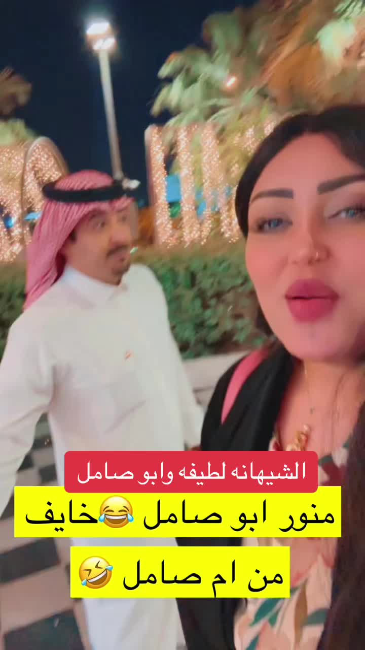 @الشيهانه لطيفه🪶🇸🇦