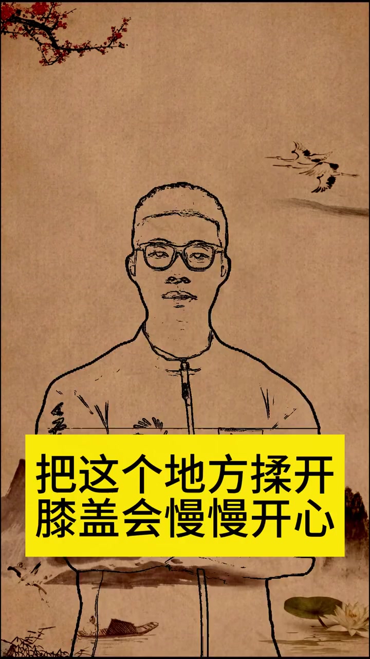 @穴位
