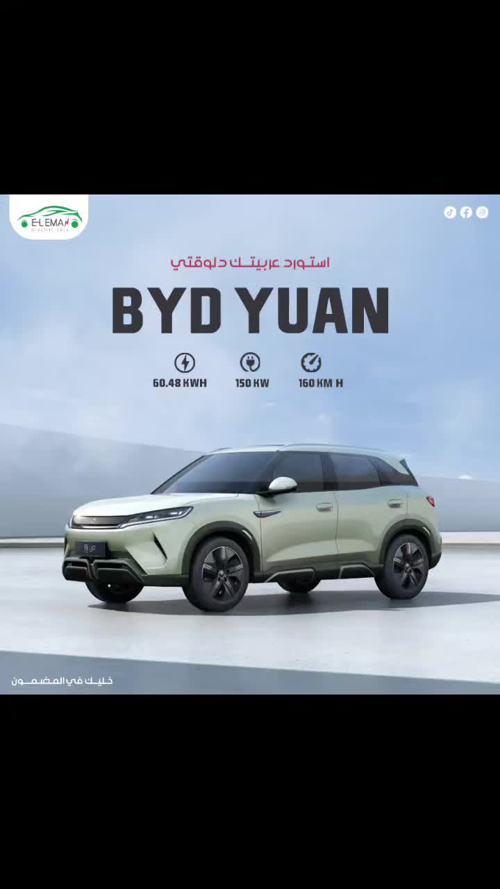 @Eleman Electric Cars
