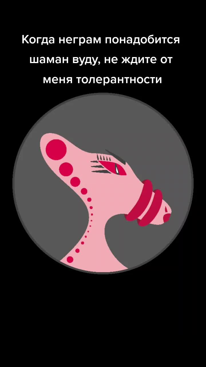 @Когдаша