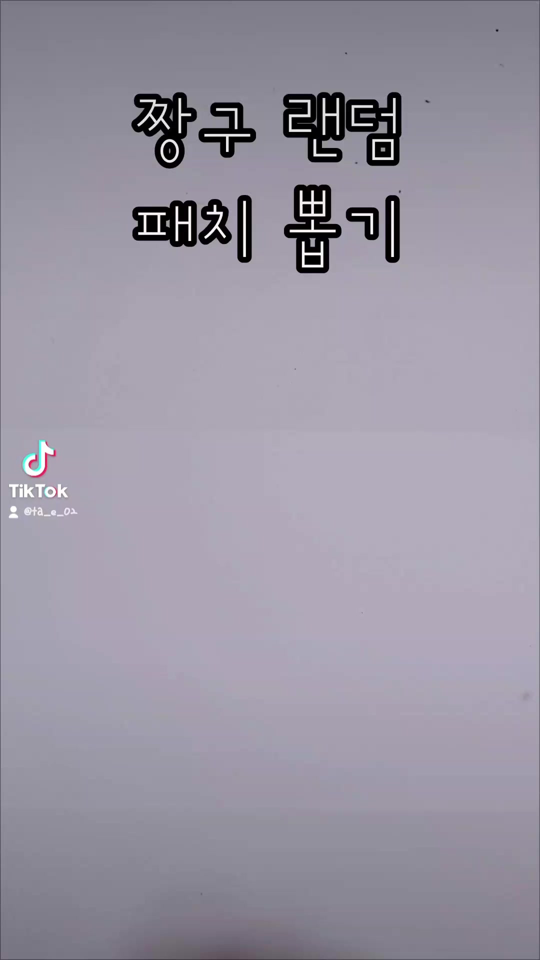 @다혜