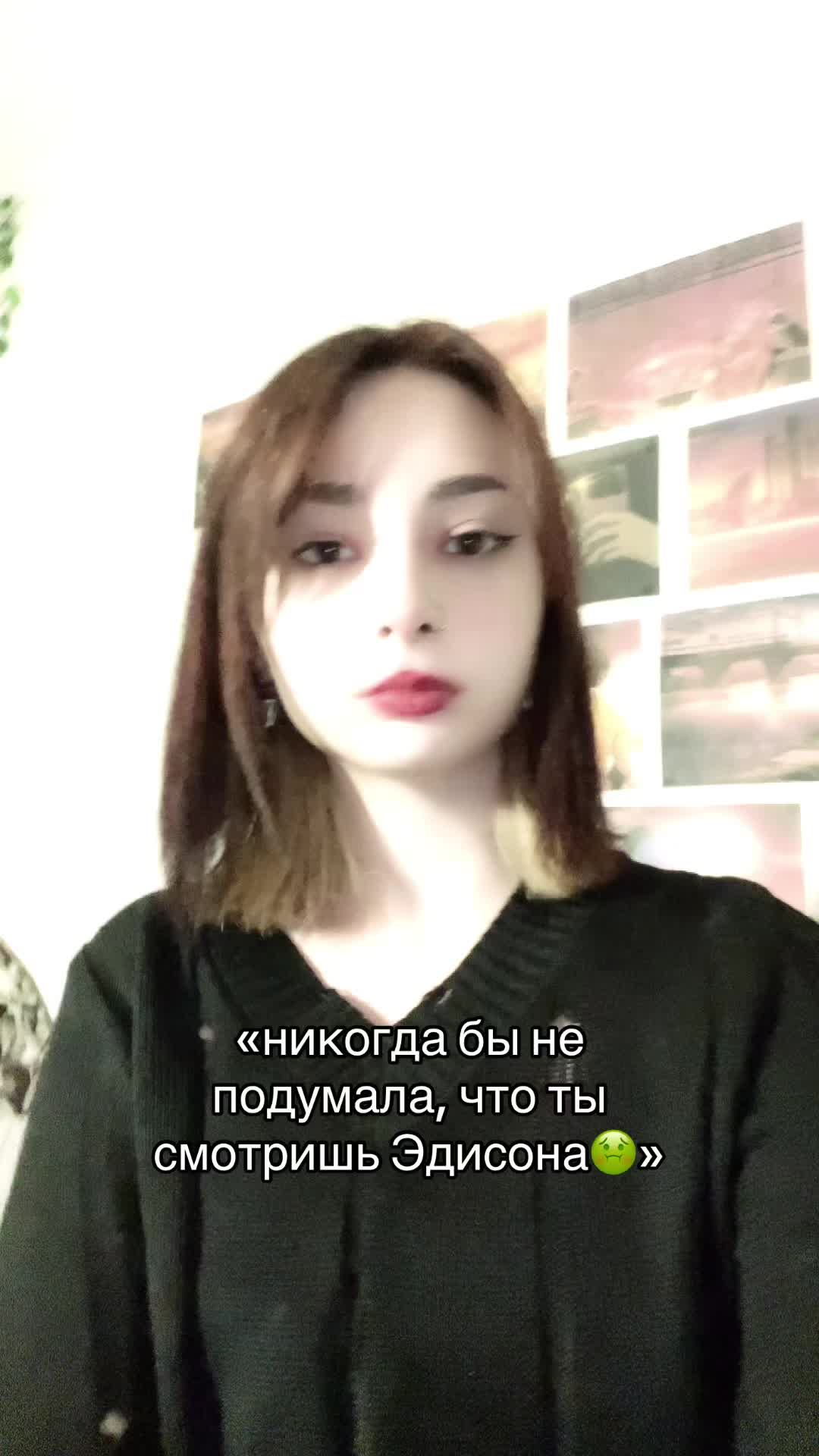 @Анри