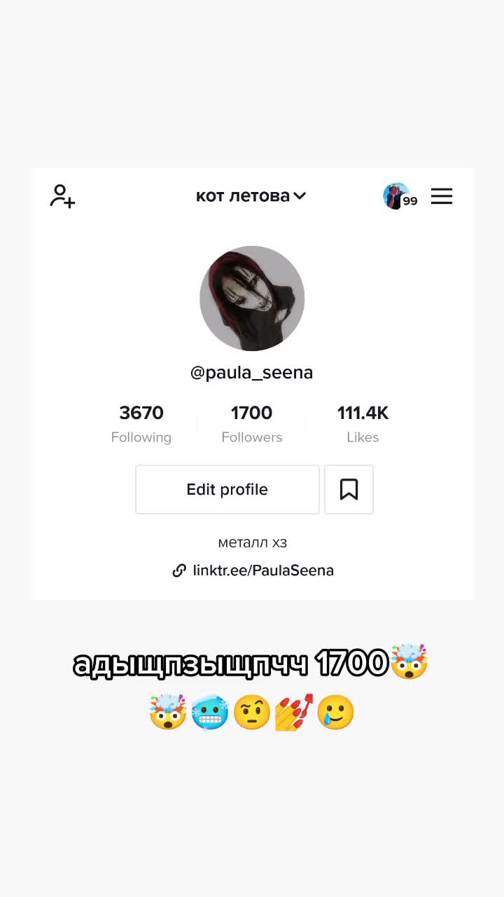 @кот летова