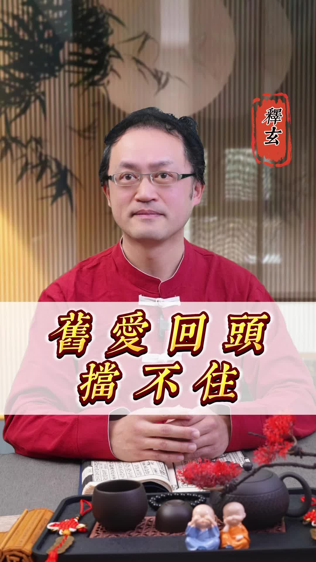 @釋玄解盤(可諮詢