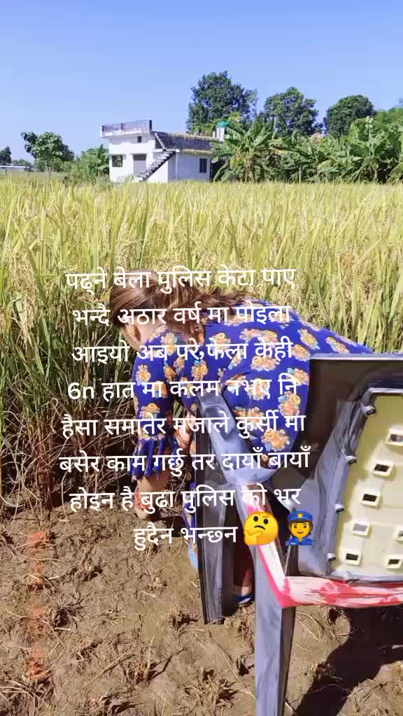 @Sabita Saud