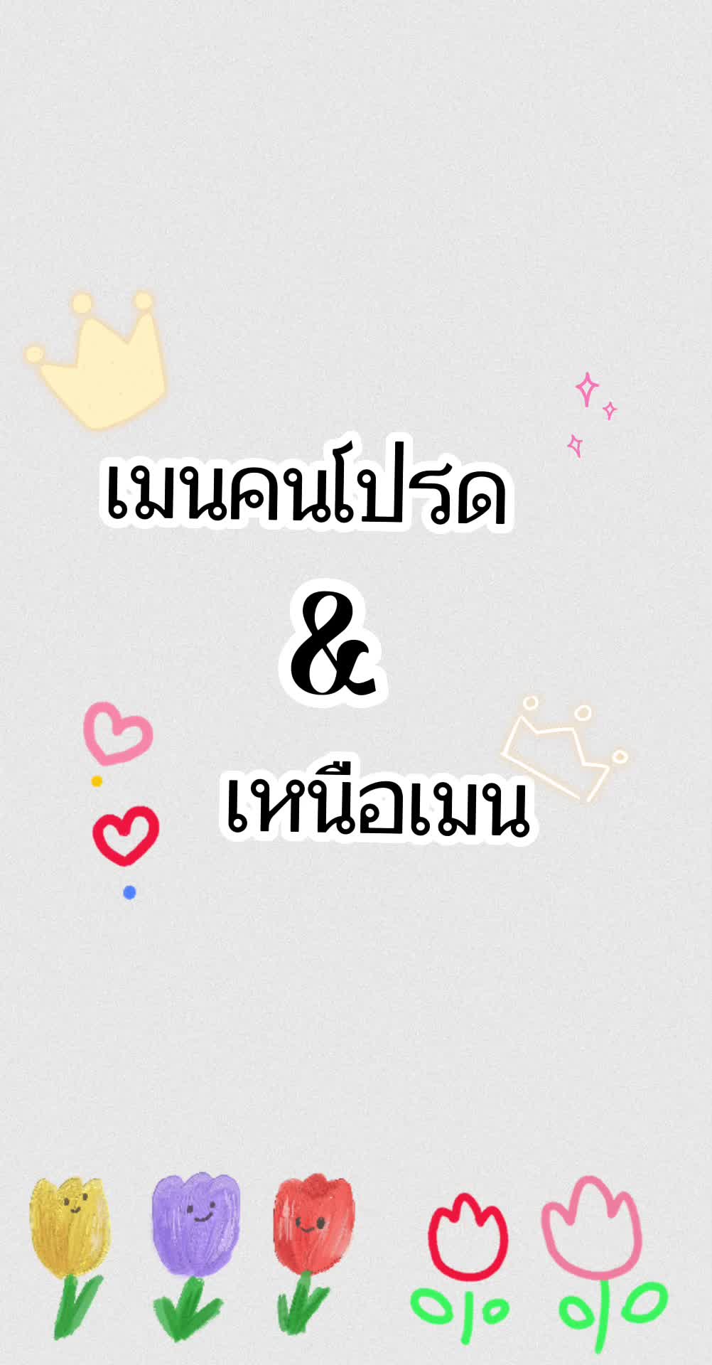 @❤️MayXCII❤️🤫