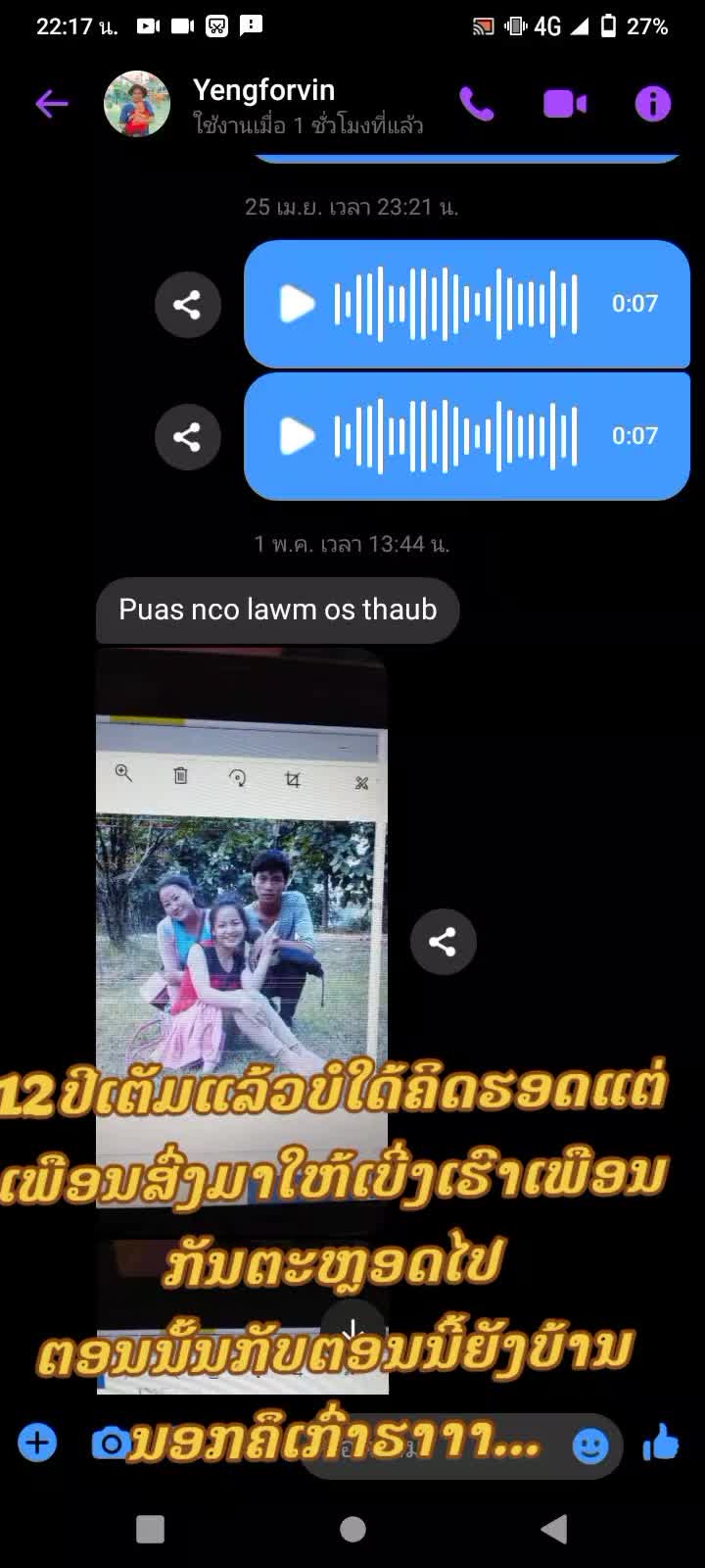 @ໃຈປາຊິວ