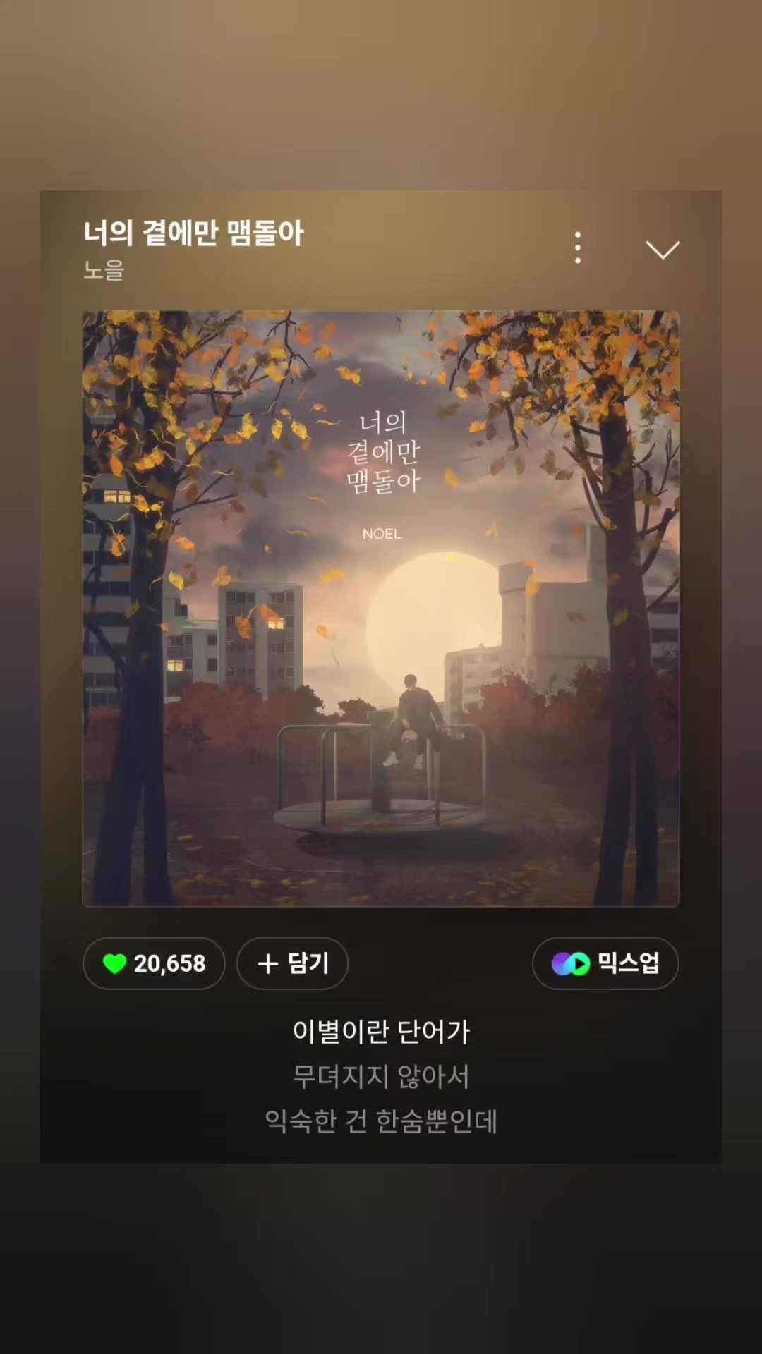 @별_달래